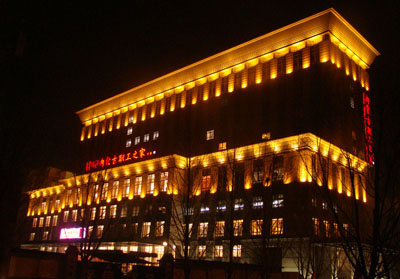 内蒙古工会大厦